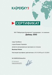 kaspersky 2015